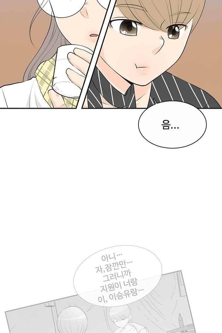 85년생 38화 5