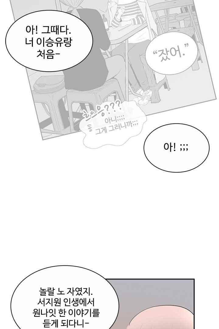 85년생 38화 6