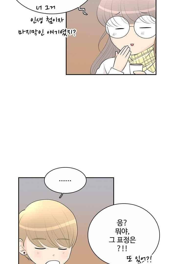 85년생 38화 7