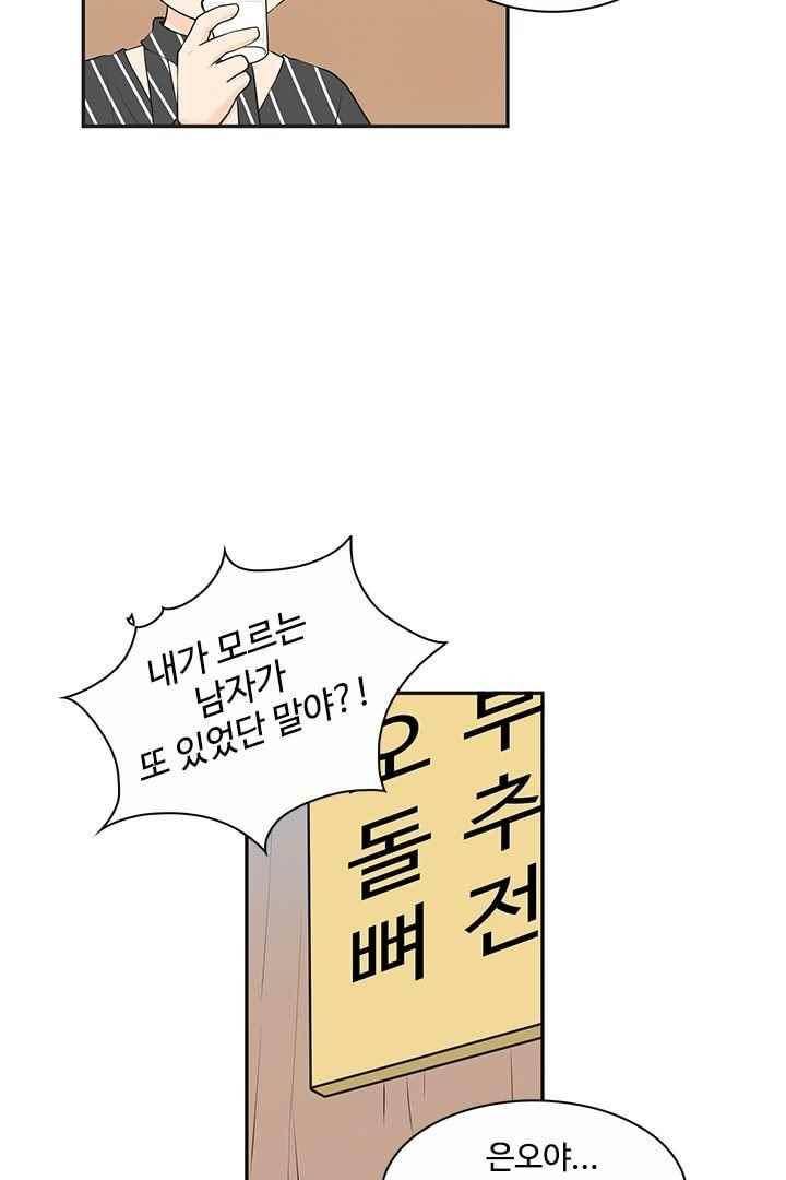 85년생 38화 8