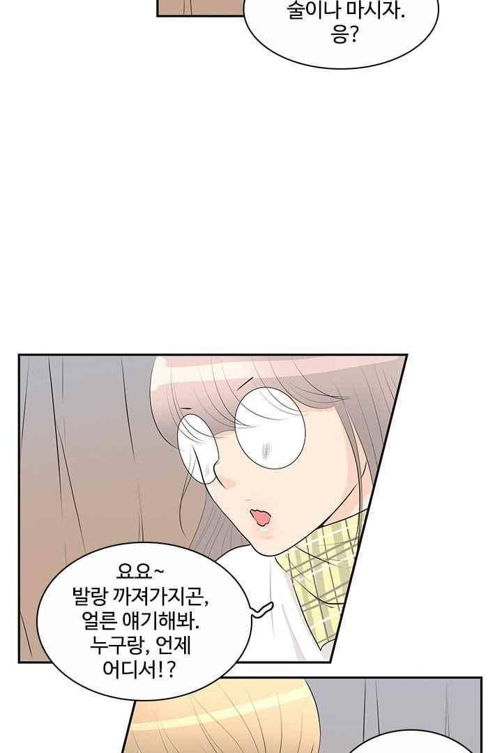 85년생 38화 9
