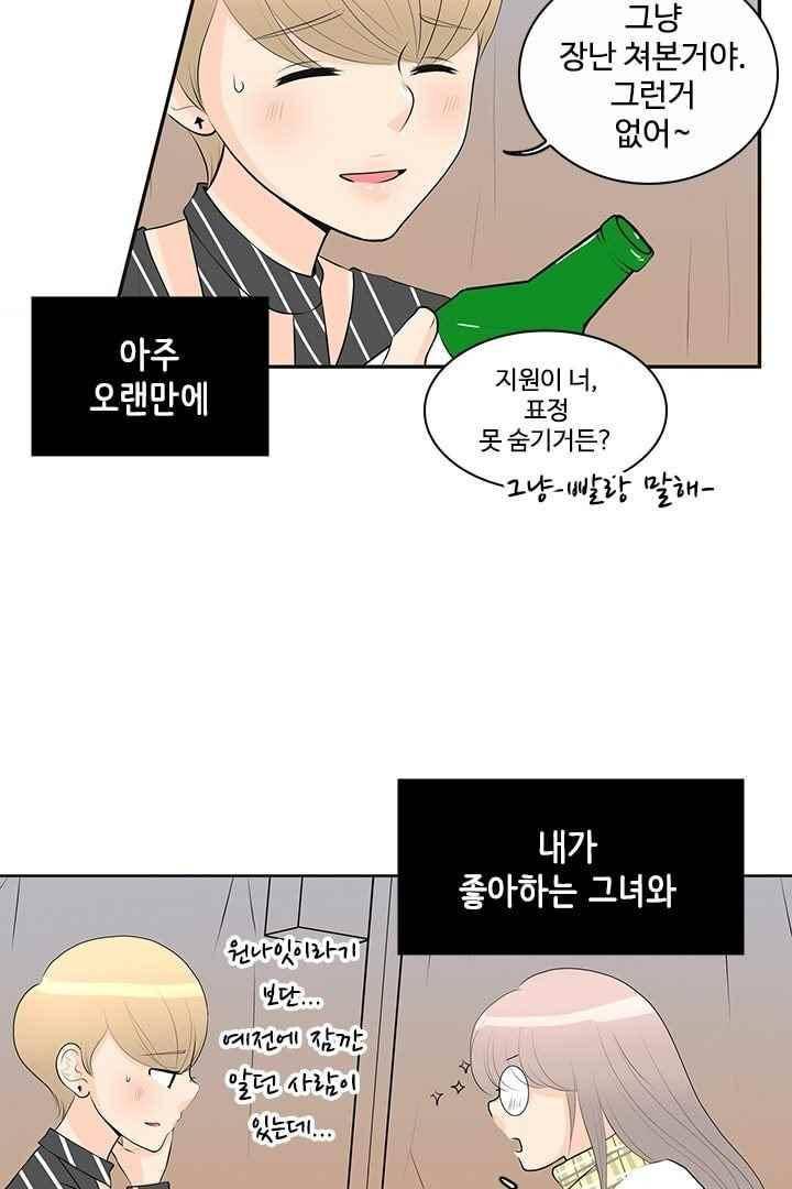 85년생 38화 10