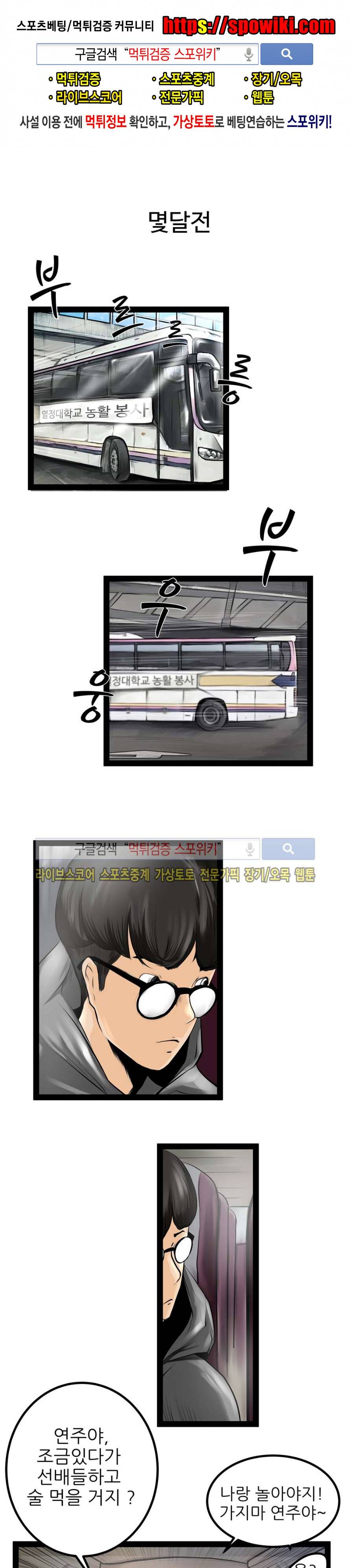 칠리맨 3화 1