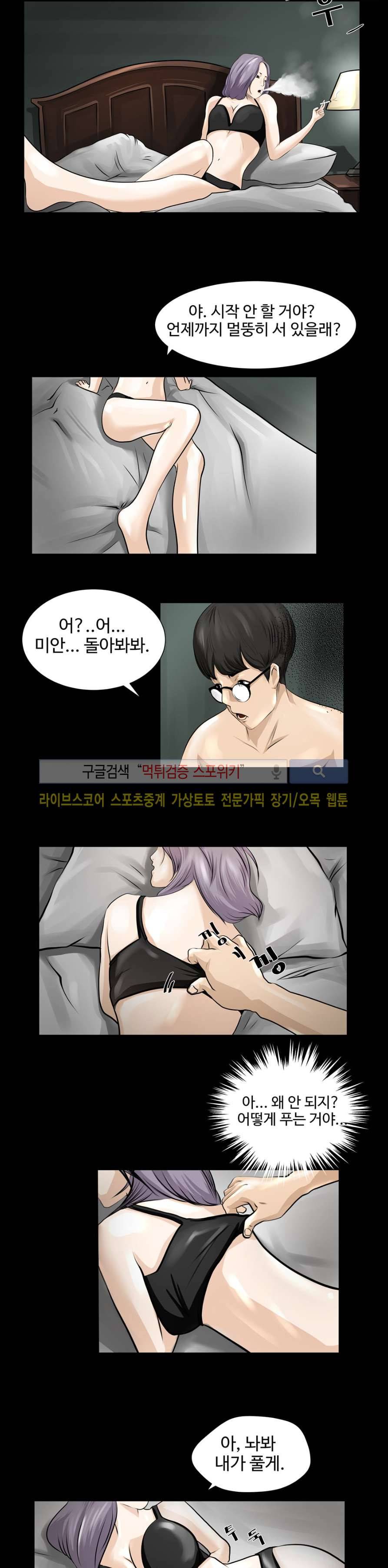 칠리맨 3화 3