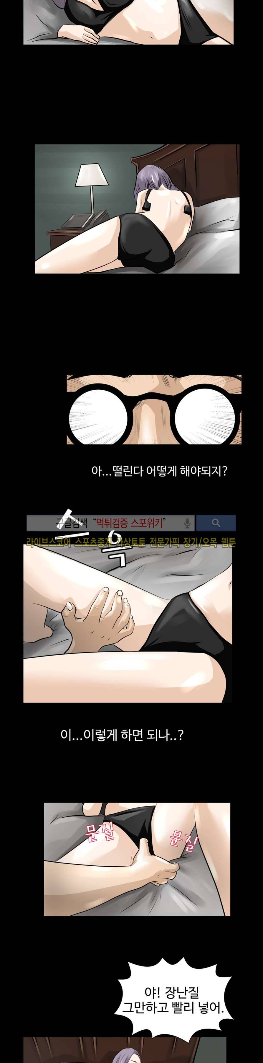 칠리맨 3화 4