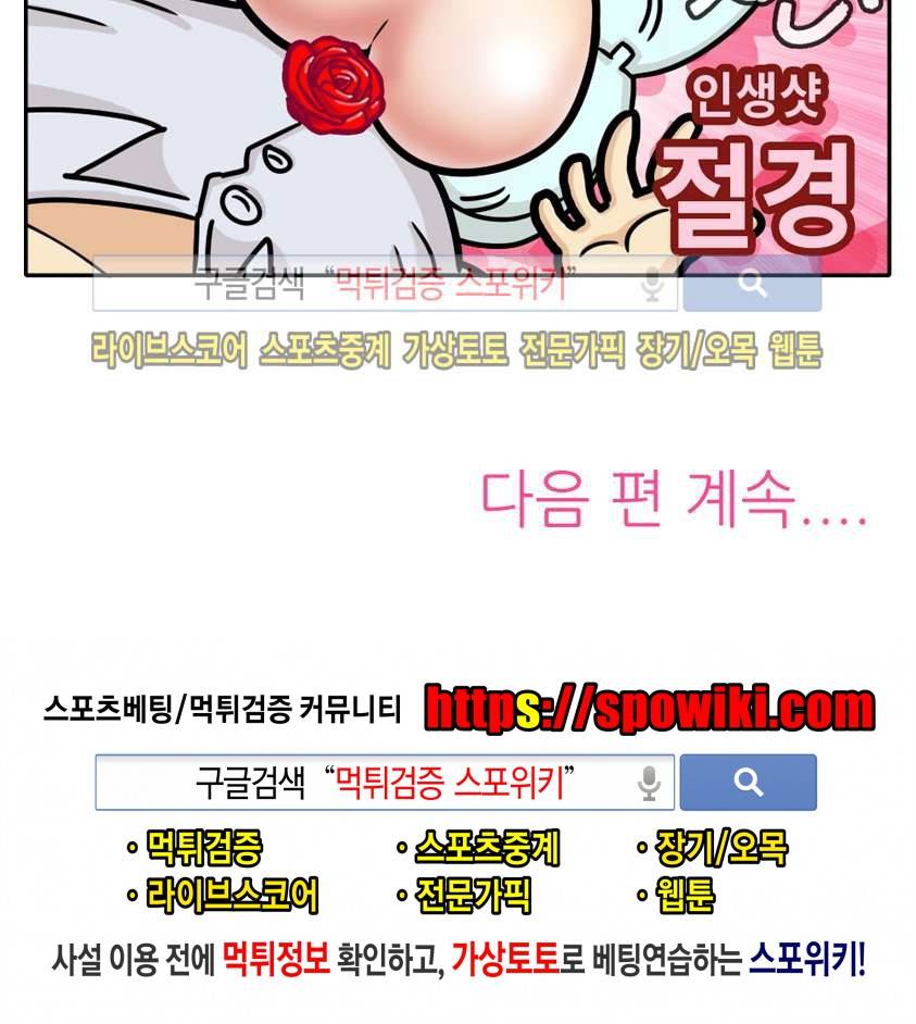 망사툰 3화 5