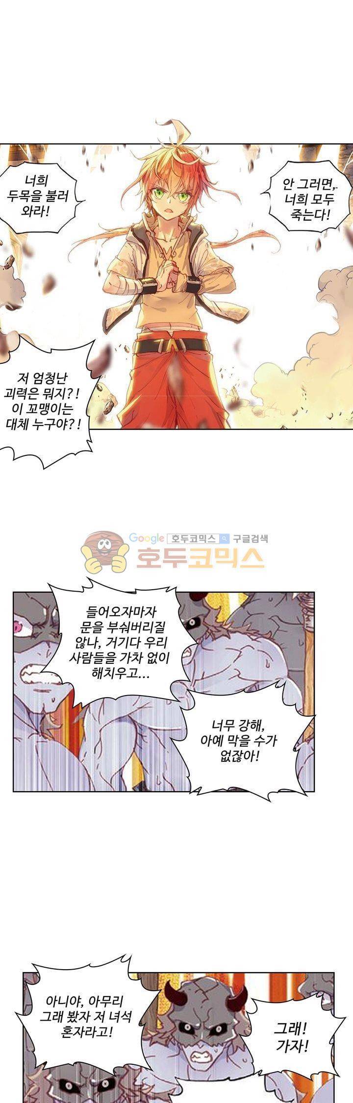 완벽한 세계 62화 1