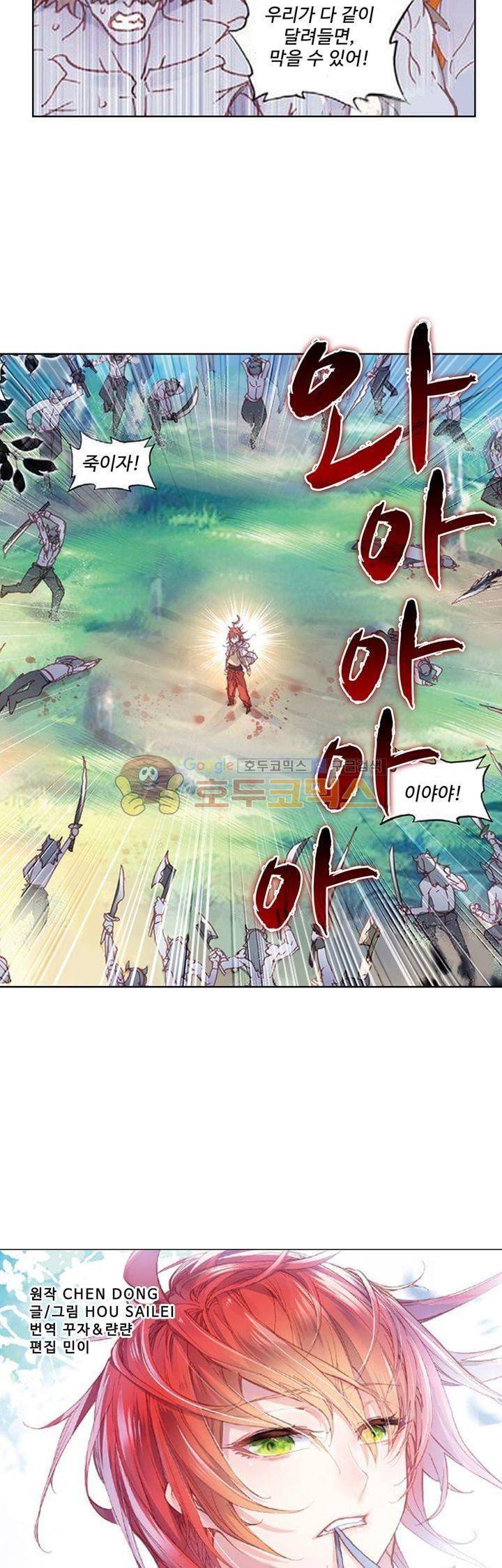 완벽한 세계 62화 2