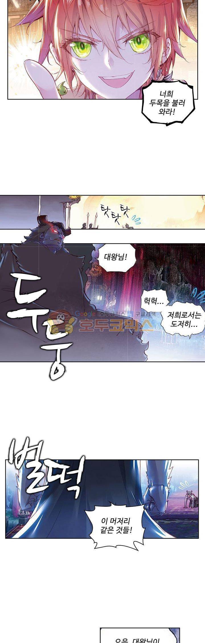 완벽한 세계 62화 5