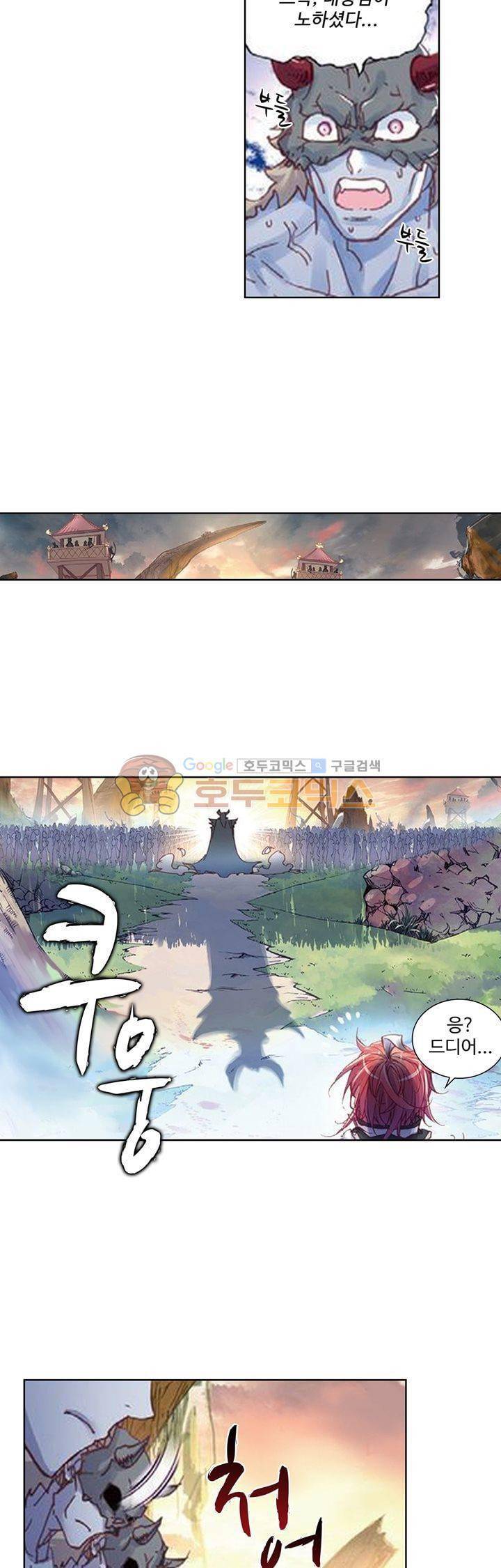 완벽한 세계 62화 6
