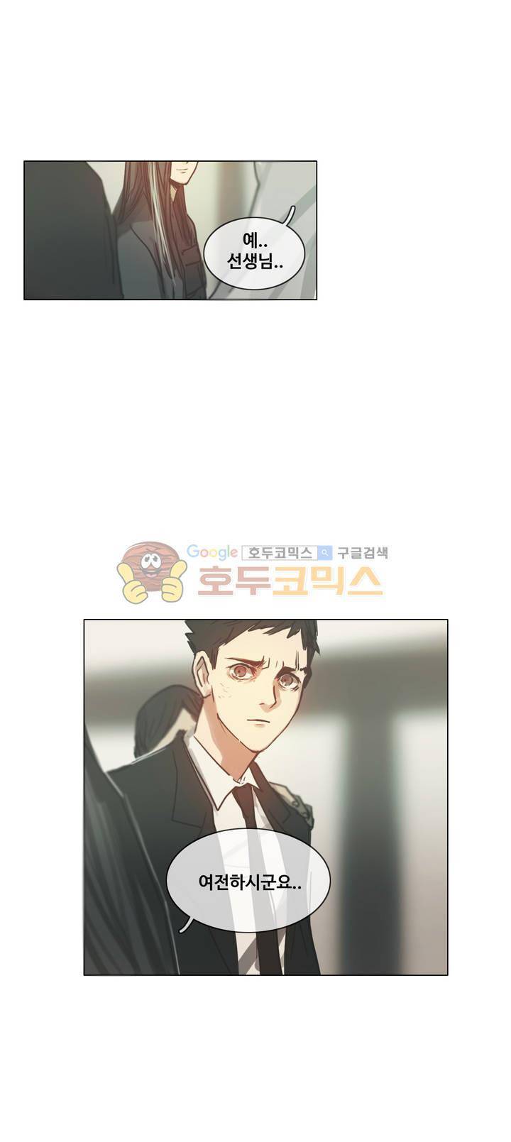 방황하는 신 46화 2