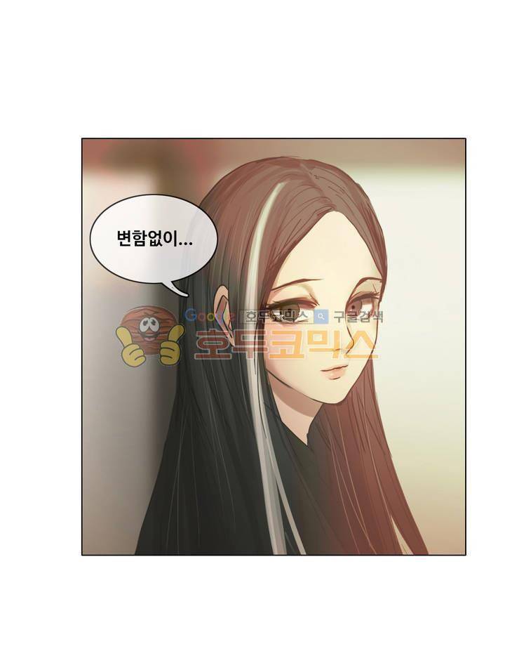 방황하는 신 46화 3