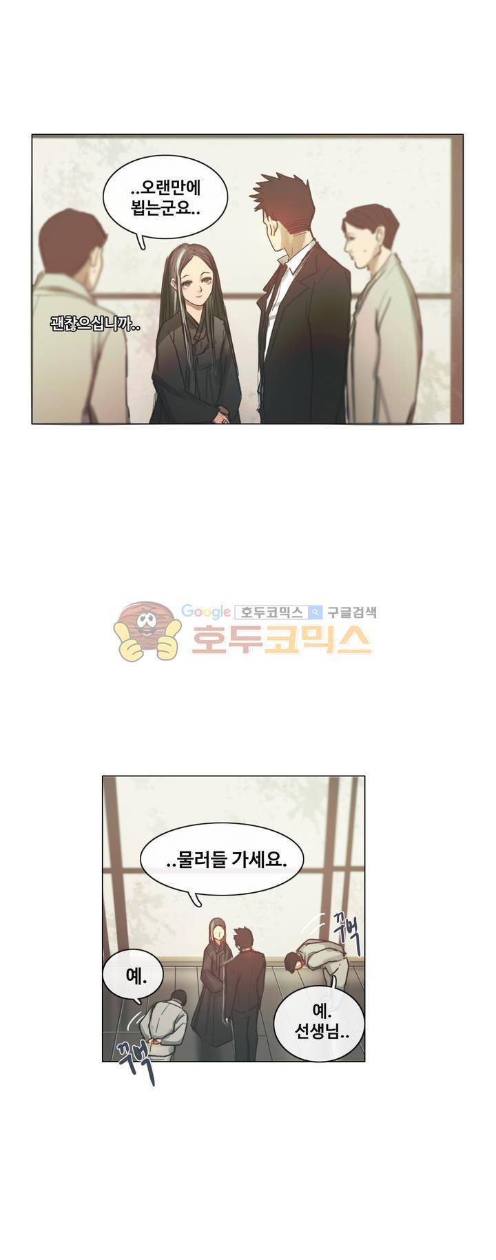 방황하는 신 46화 4