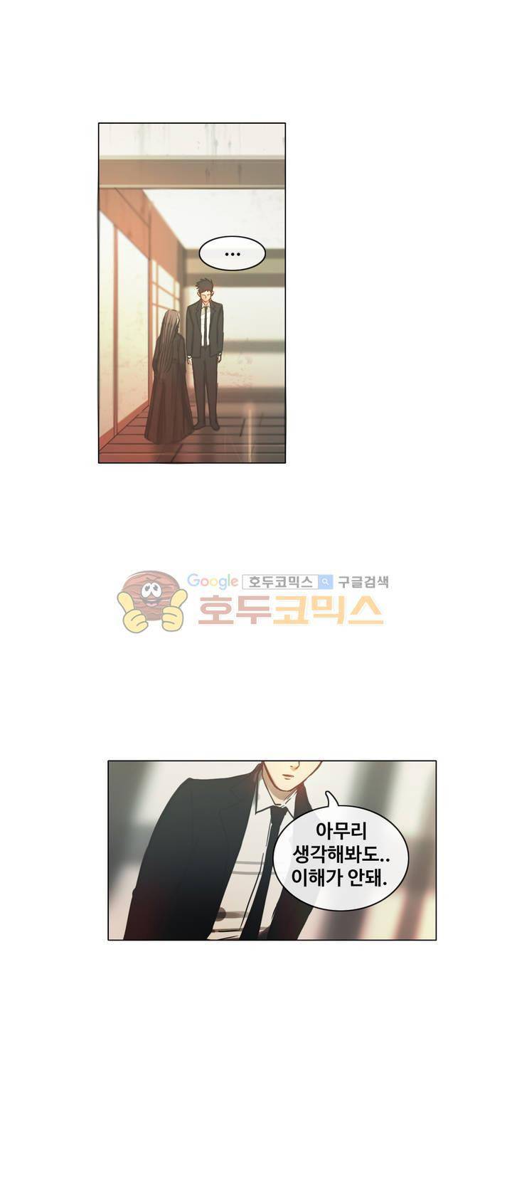 방황하는 신 46화 5