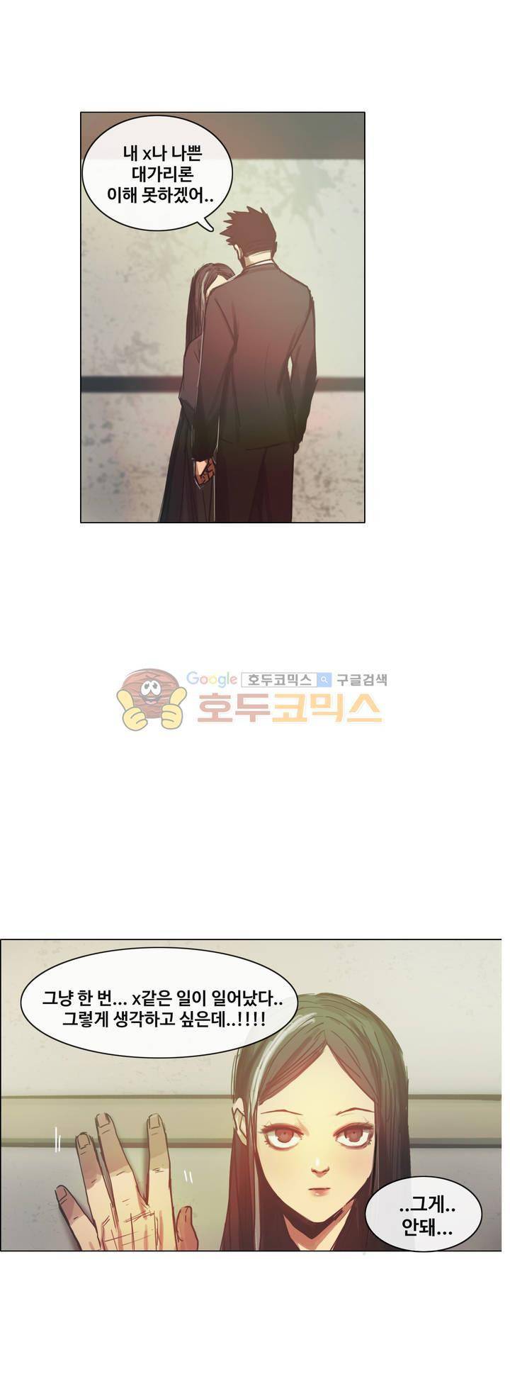 방황하는 신 46화 7
