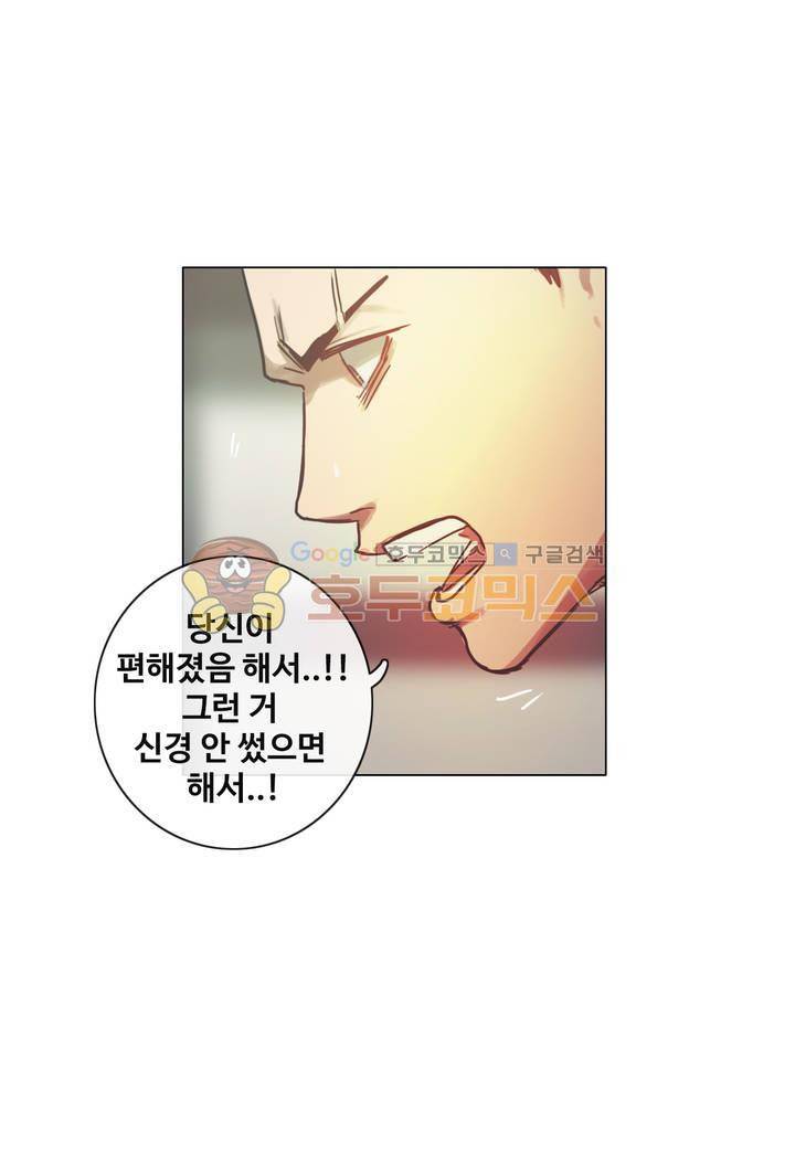 방황하는 신 46화 9
