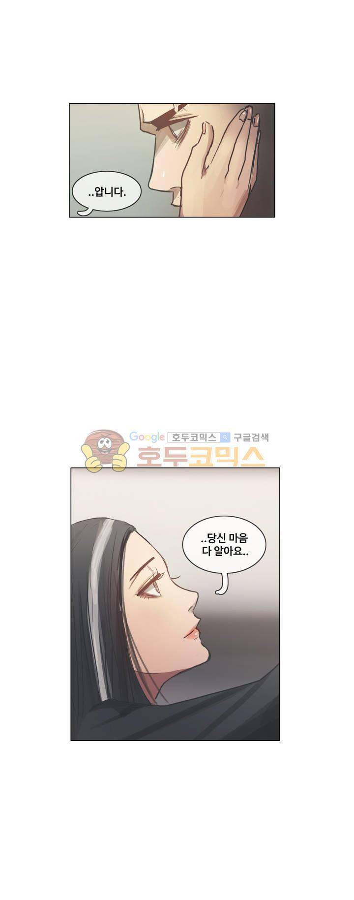 방황하는 신 46화 10