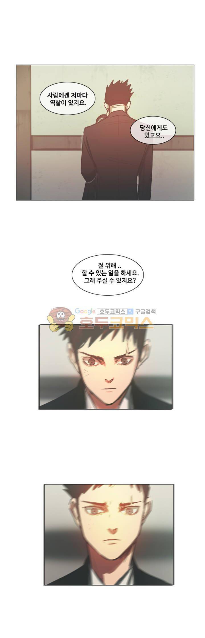방황하는 신 46화 12