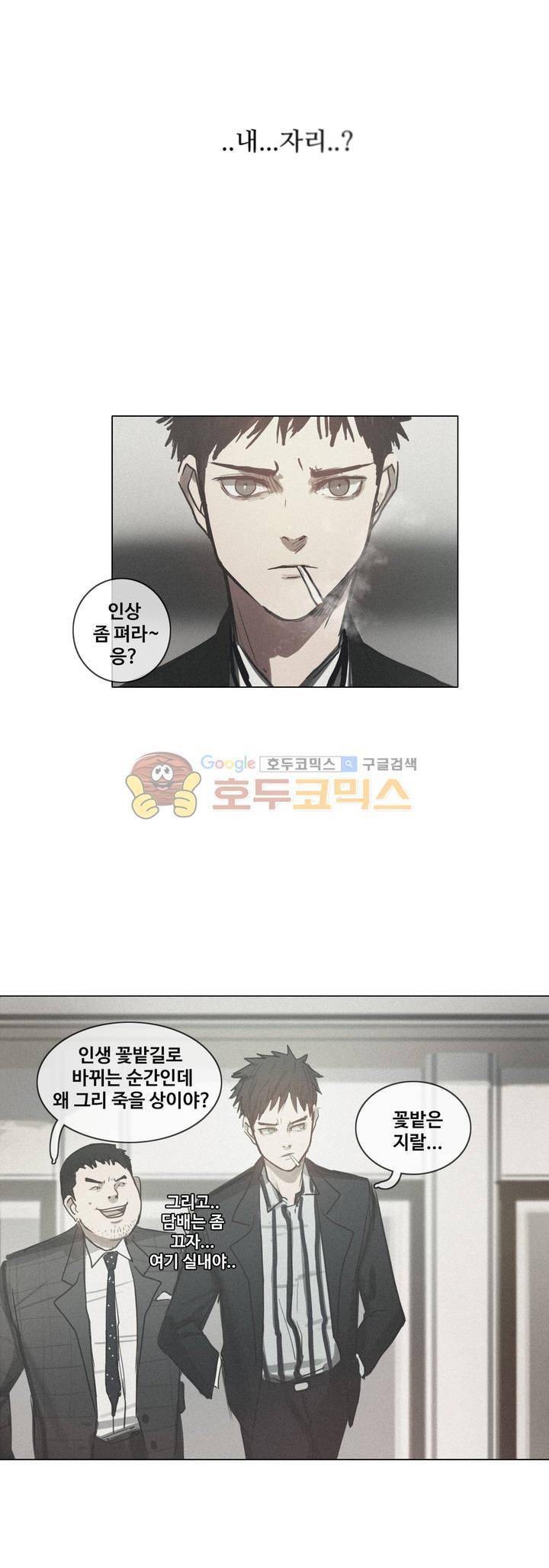 방황하는 신 46화 13