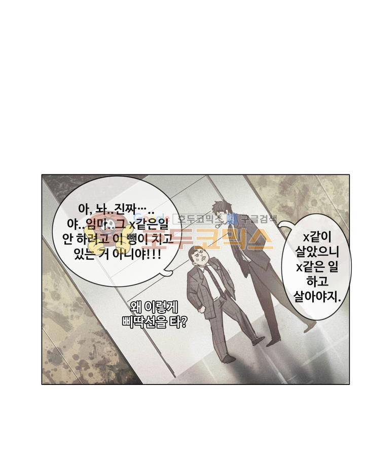 방황하는 신 46화 15