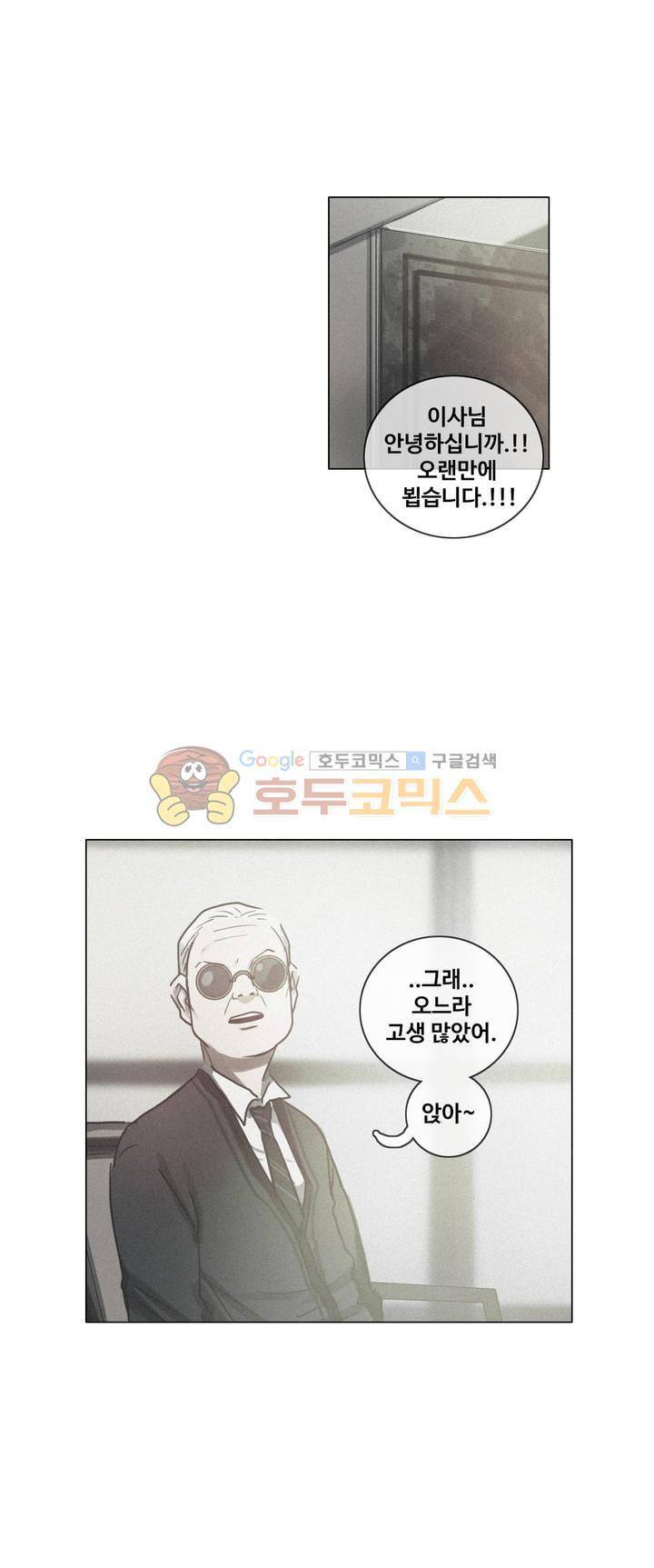 방황하는 신 46화 17