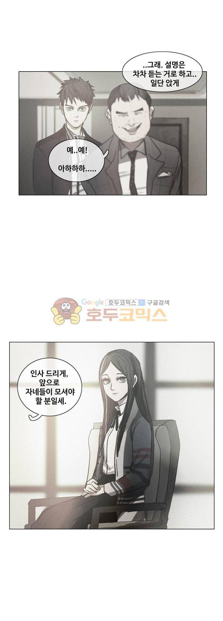 방황하는 신 46화 19