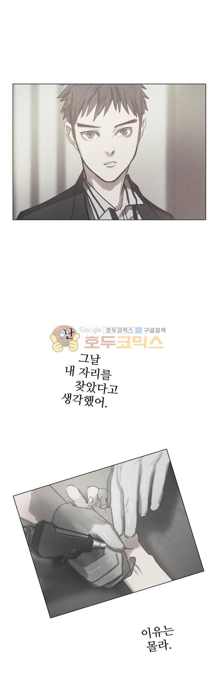 방황하는 신 46화 20