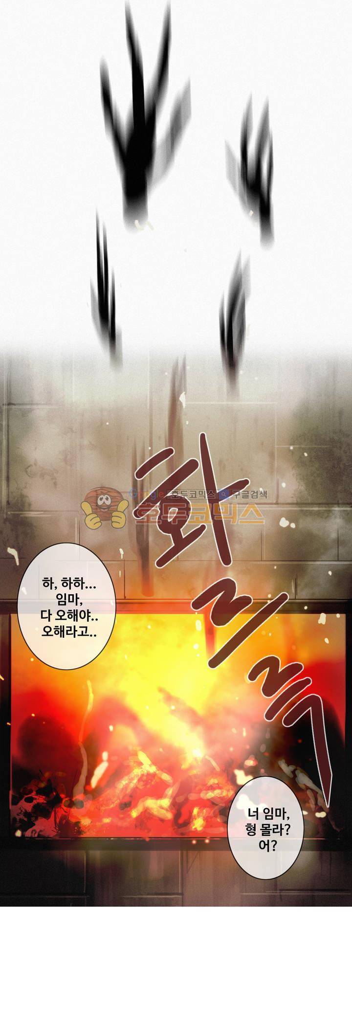 방황하는 신 46화 22