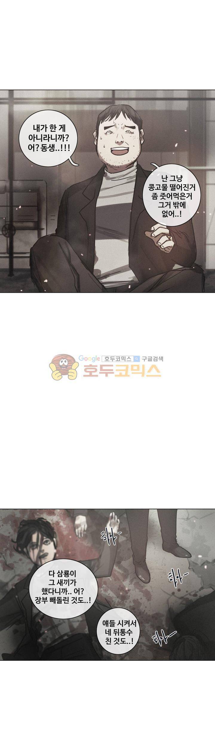 방황하는 신 46화 23