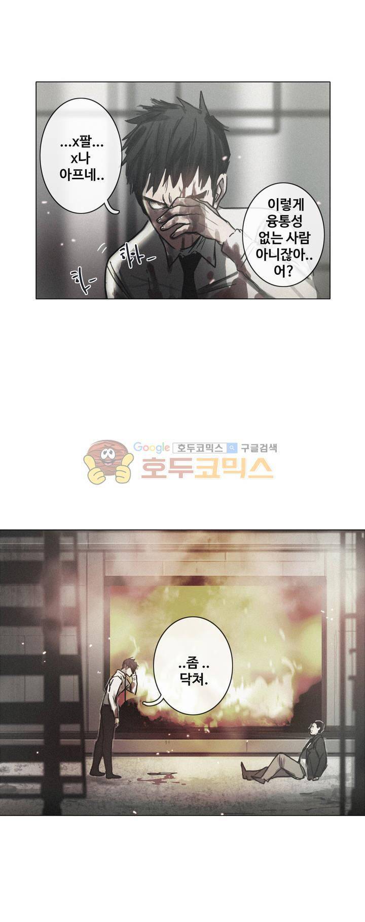 방황하는 신 46화 25
