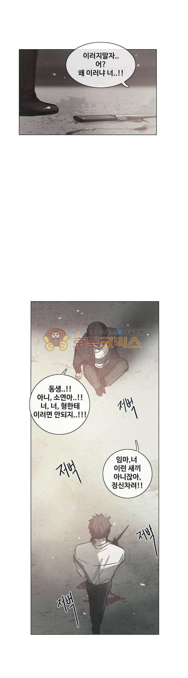 방황하는 신 46화 26