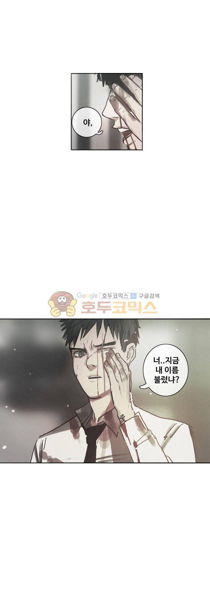 방황하는 신 46화 27