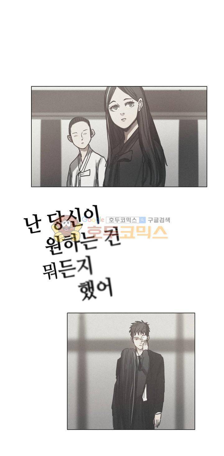 방황하는 신 46화 28