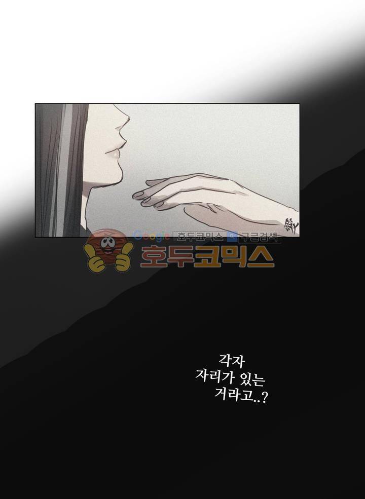방황하는 신 46화 30