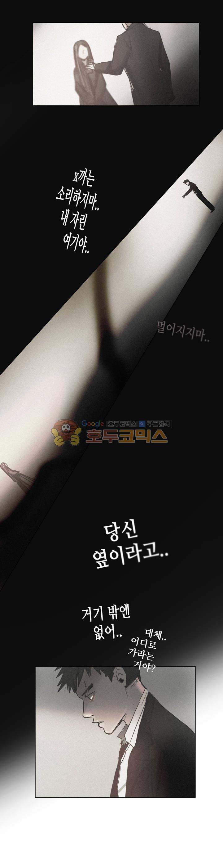 방황하는 신 46화 31