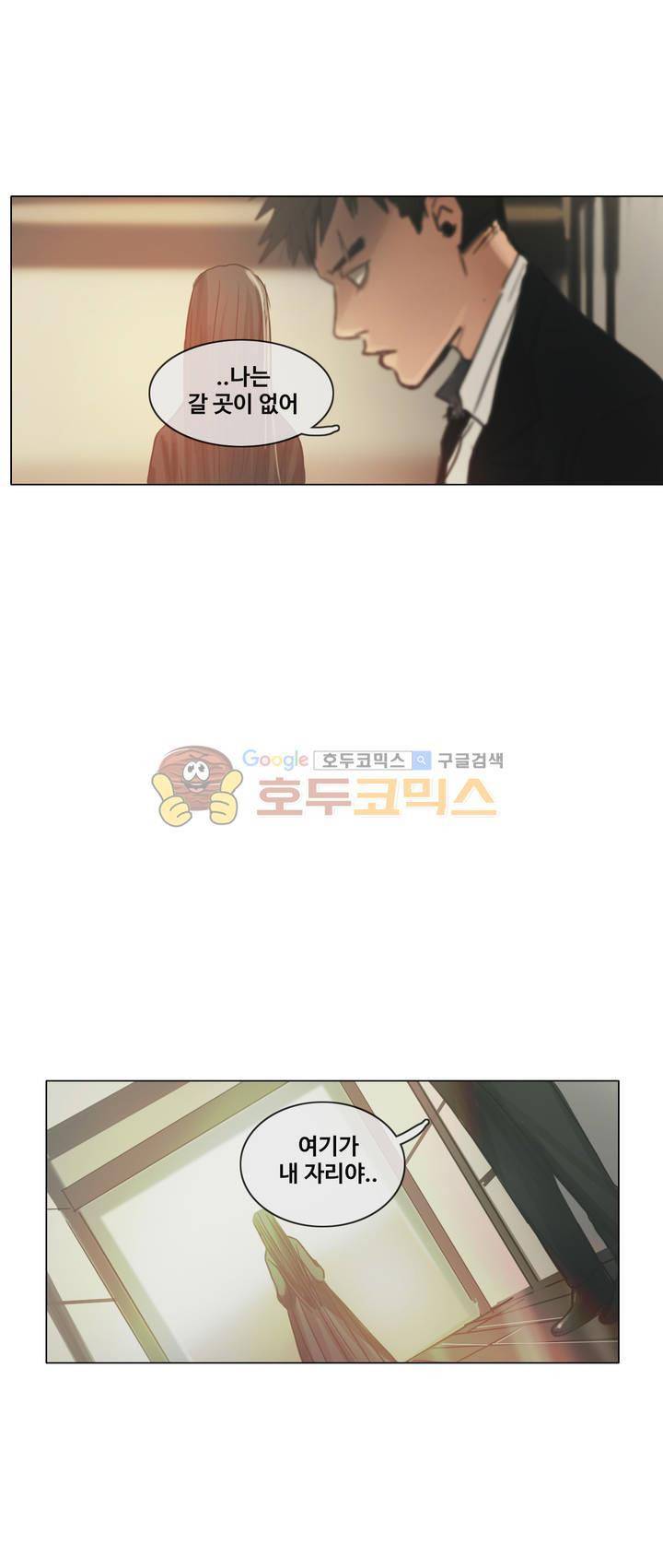 방황하는 신 46화 32