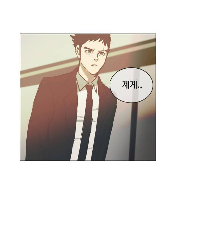 방황하는 신 46화 34