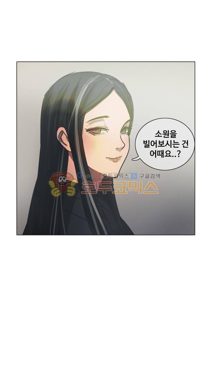 방황하는 신 46화 35