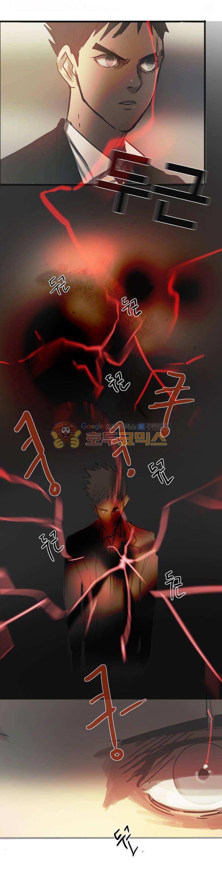 방황하는 신 46화 36