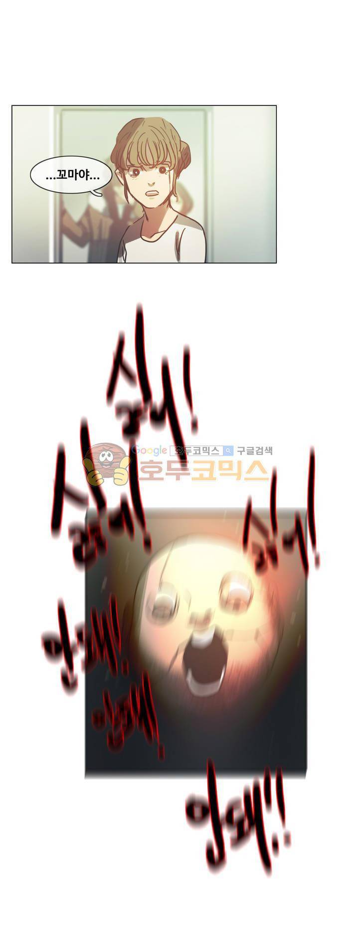 방황하는 신 49화 1