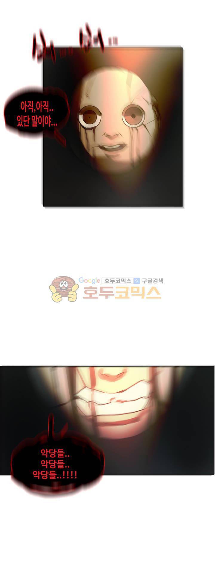 방황하는 신 49화 2