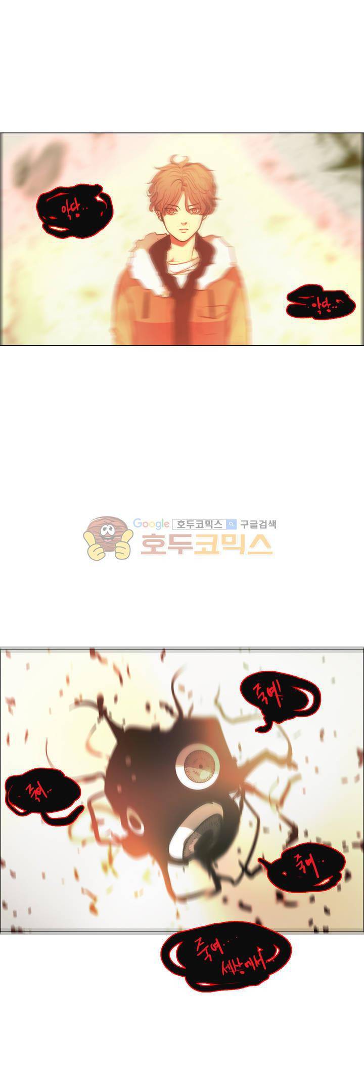 방황하는 신 49화 4