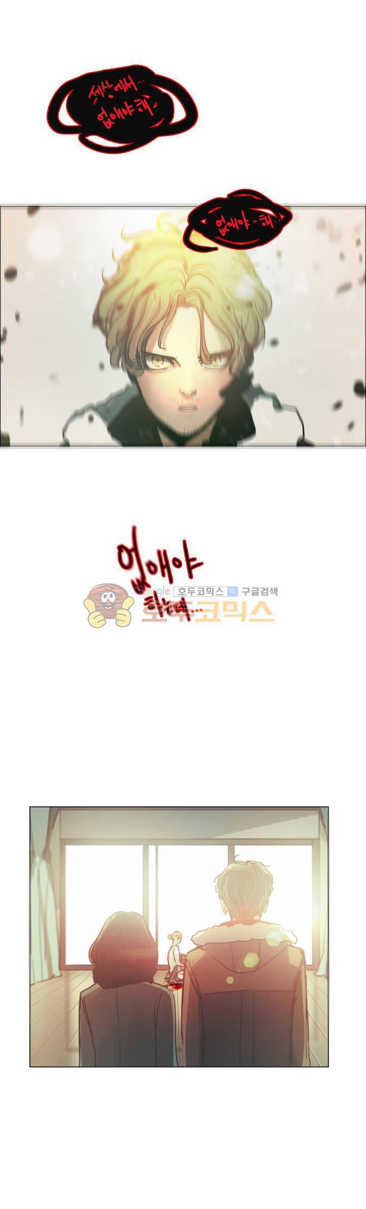 방황하는 신 49화 5