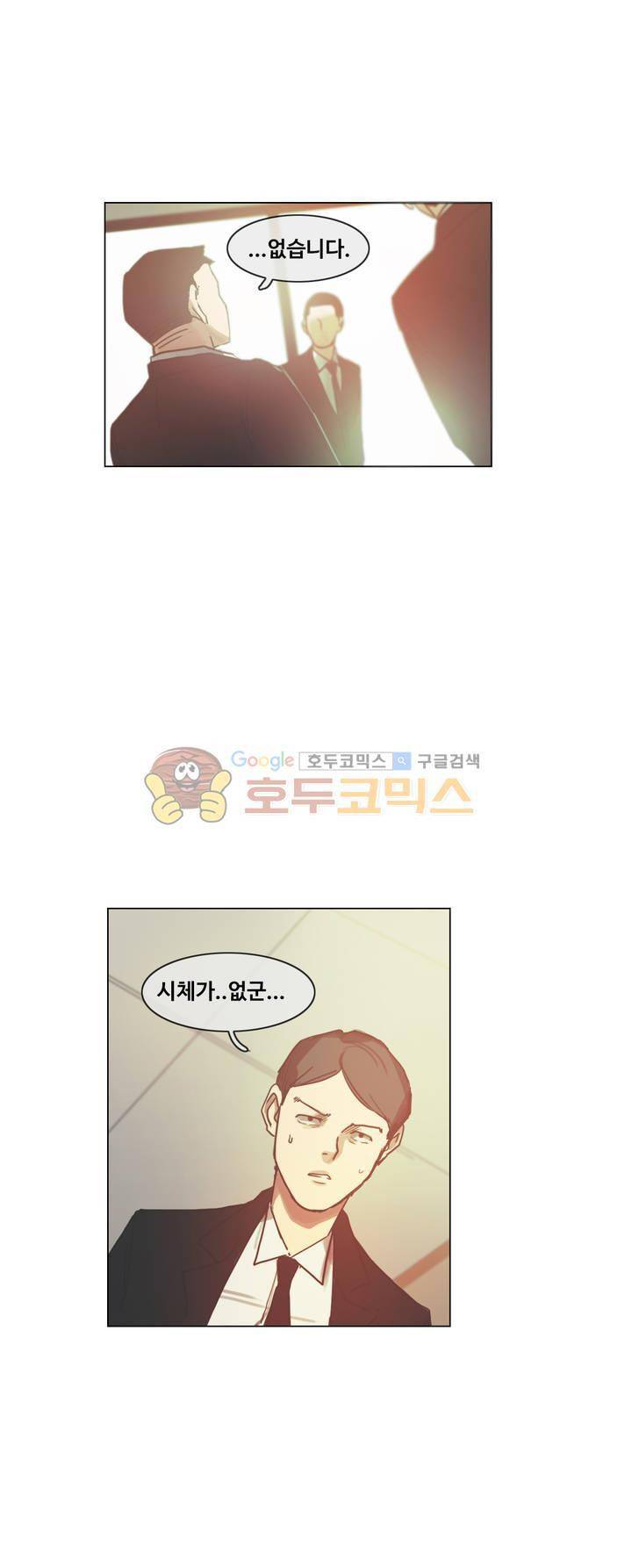 방황하는 신 49화 7
