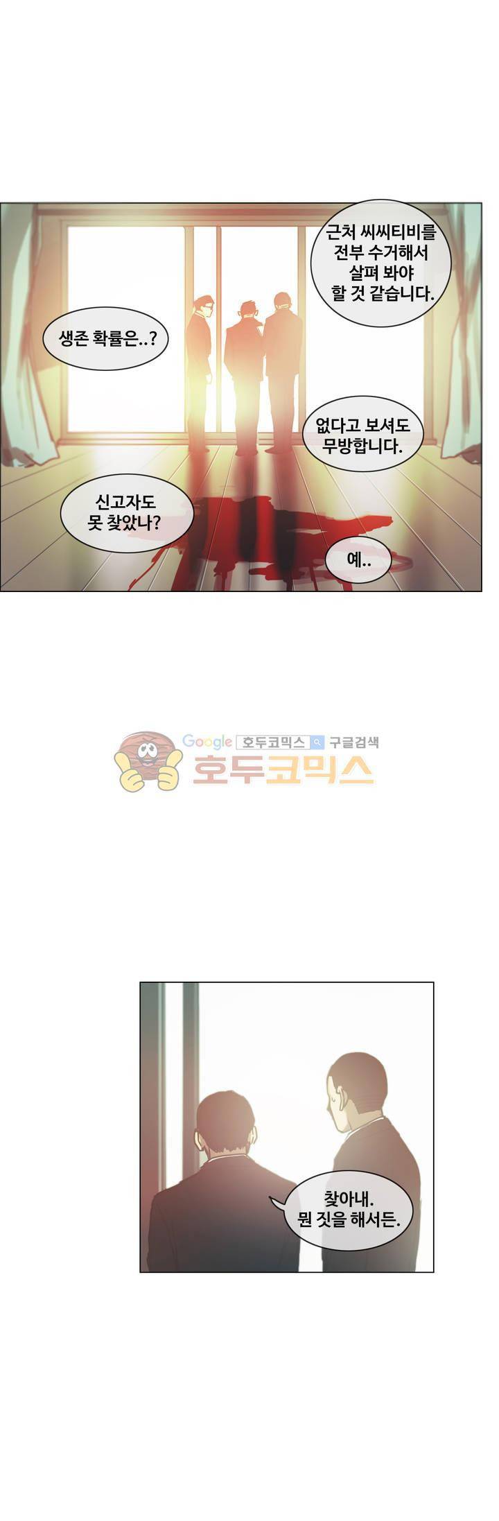 방황하는 신 49화 8