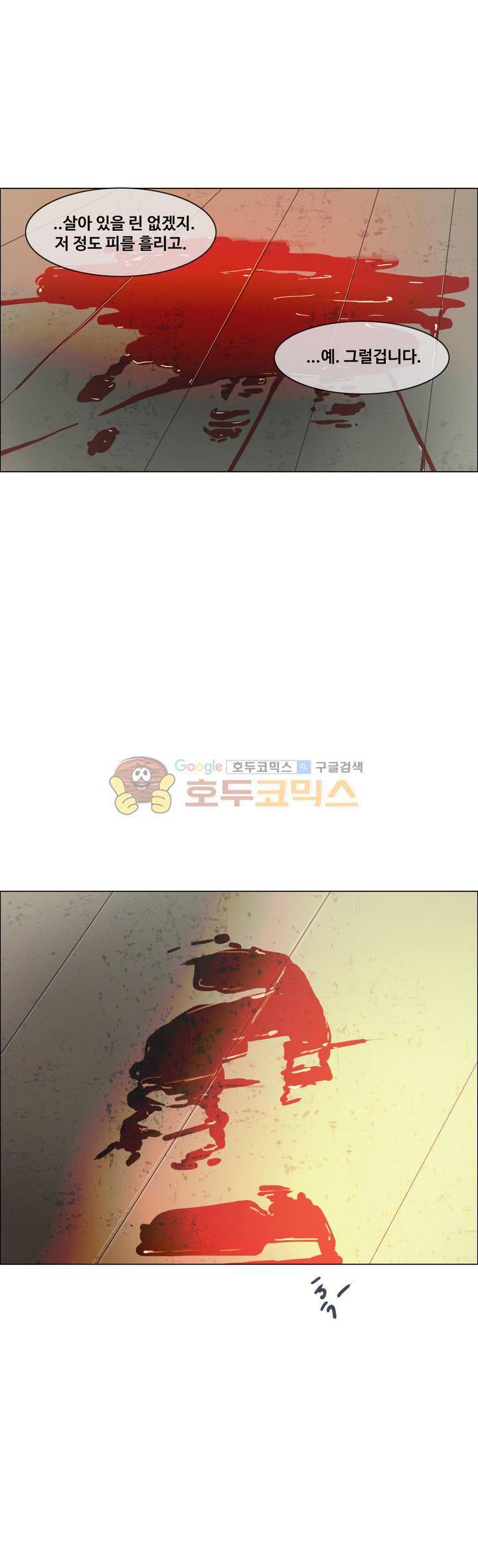 방황하는 신 49화 9
