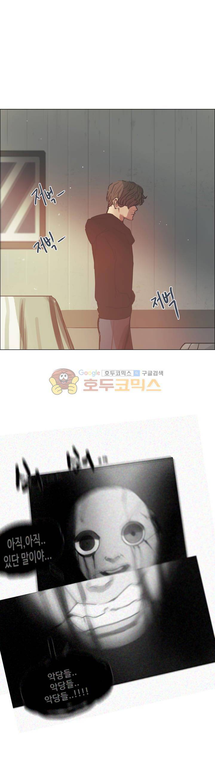 방황하는 신 49화 16