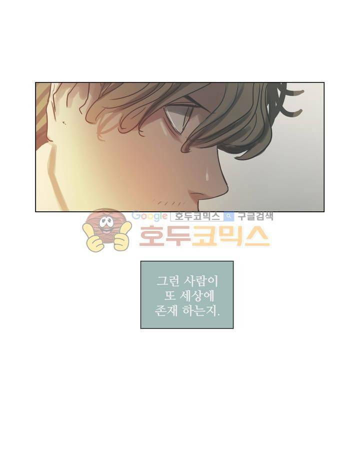 방황하는 신 49화 18