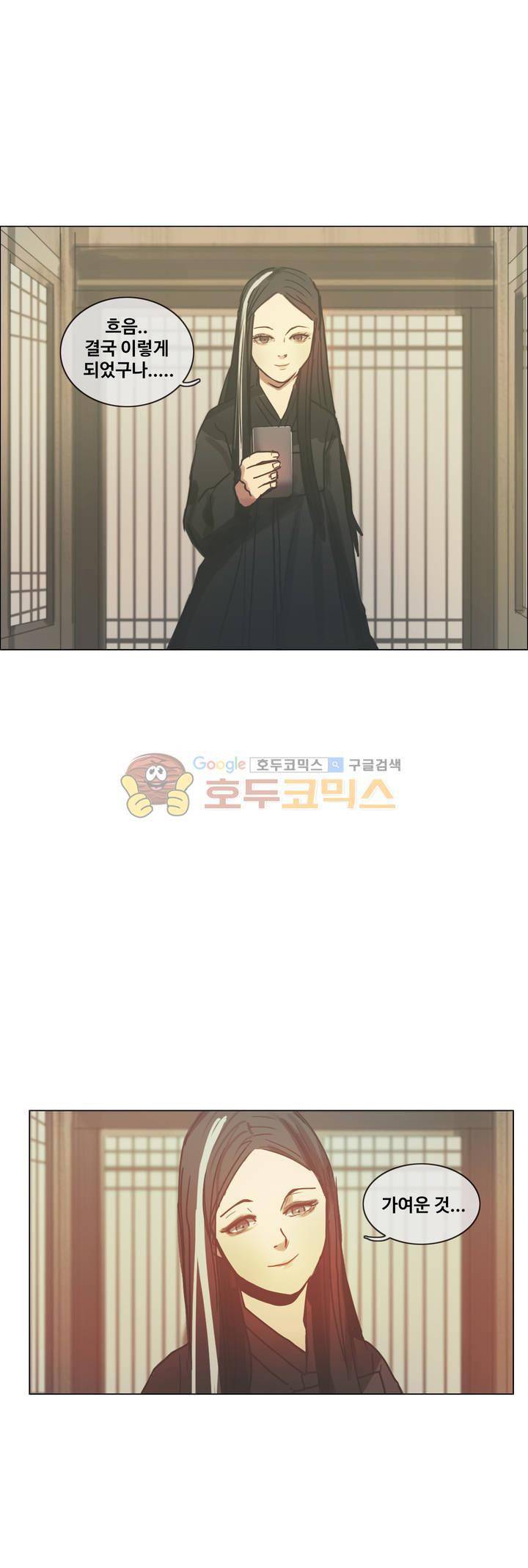 방황하는 신 49화 19