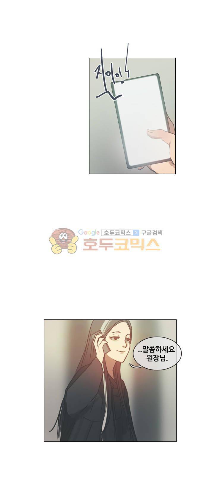방황하는 신 49화 20